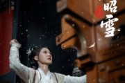 短剧《清冤昭雪》60集短剧免费在线看大结局
