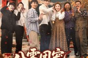 短剧《八零团宠，带领全家致富》80集短剧全集高清，随时随地想看就看
