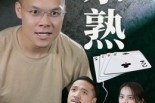 短剧《杀熟》27集短剧高清全集免费观映