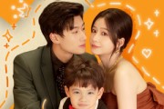 短剧《萌宝助攻：这个家没我得散》68集短剧手机高清在线观看不卡顿