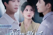 短剧《弹幕救援》60集短剧高清流畅在线免费看