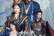 短剧《偷听心声之女帝放过我，我真的只是纨绔》71集短剧每日更新追剧不停歇