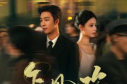 短剧《乍见欢》80集短剧全集高清在线无删减观看