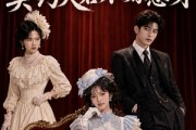 短剧《嫡女惊华：契约夫君不好惹呀》108集短剧在线解锁全集精彩不断