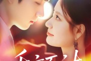 短剧《千方百计》59集短剧蓝光版全集免费观看