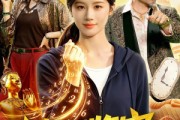短剧《赌石鉴宝，60秒内我是神》93集短剧免费在线观看全集