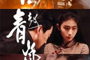 短剧《风起青岚》96集短剧全集高清流畅，随时随地想看就看
