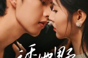 短剧《诱她野》70集短剧高清无删减版免费观看