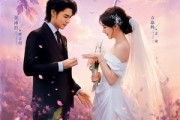 短剧《地久婚长之婚后失序》83集短剧无删减免费看全集