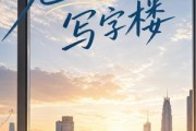 短剧《晚风初入写字楼第一部》20集短剧一口气看完大结局