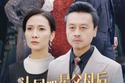 短剧《认回明星父母后，养女悔不当初（60集）》错位人生终归位，养女心中悔恨多