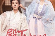 短剧《殿下，太子妃又带崽跑路了》70集短剧在线解锁全集欢乐看