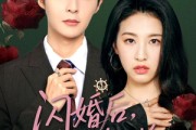 短剧《闪婚后陆总又争又抢》83集短剧全集免费流畅观看