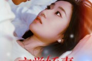 短剧《玄学娇妻遇见紫薇星老公》74集短剧高清全集，手机平板都能看