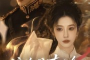 短剧《渡魂月：真千金她断缘问道》80集短剧全集在线畅快观看