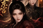 短剧《惊羽入东宫》28集短剧高清全集在线追剧