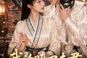 短剧《我的暗卫夫君他是摄政王》60集短剧高清在线免费追