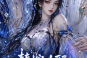 短剧《替嫁女配捡漏鲛人王子》60集短剧高清全集在线一键观看