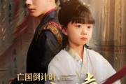 短剧《亡国倒计时，小公主心声拯救皇帝》88集短剧蓝光画质抢先观看