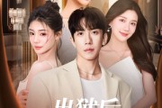 短剧《出狱后，我成了金牌按摩师》80集短剧全集高清免费流畅播