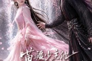 短剧《苗疆少主他又争又抢，阿禾逃不掉第二季》70集短剧全集免费在线赏