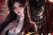 短剧《苗疆夫婿很粘人》41集短剧高清全集免费点播