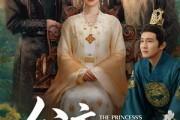 短剧《公主的反击》68集短剧全集缓存随时随地看