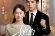 短剧《她的小幸运》65集短剧完整版在线畅快观看