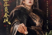 短剧《藜芦摇落负春风》50集短剧在线观看一口气看全剧