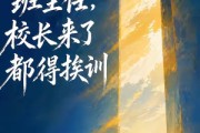 短剧《别惹班主任，校长来了都得挨训》100集短剧全集在线畅快看