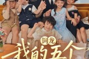 短剧《饲龙：我的五个神兽萌宝》69集短剧全集免费在线观看完整版