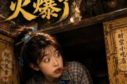 短剧《花卷致富：我的小吃店通古今火爆了》111集短剧在线观看爽翻天