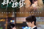 短剧《肆意撩你》70集短剧1080P画质免费看