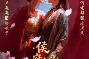 短剧《侯府主母洗白日常》101集短剧在线解锁全集观看