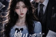 短剧《她从谣言里归来》63集短剧在线解锁全集观看