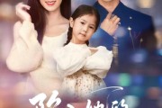 短剧《陷入她的热恋》62集短剧全集在线流畅观看