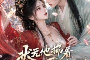 短剧《状元他揣着暗恋逼婚啦》19集短剧完整版免费畅享观看