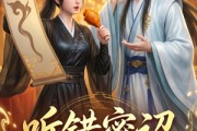 短剧《听错密诏去干饭》46集短剧全集在线免费高清看