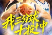 短剧《我三分球十投十中》50集短剧高清在线流畅观看