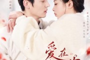 短剧《爱在朱砂落》40集短剧免费观看完整剧情