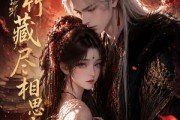 短剧《青竹藏尽相思意》35集短剧全集解锁免费观