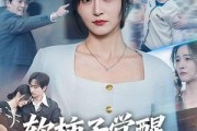 短剧《软柿子觉醒，亲戚别来沾边》60集短剧全集在线畅享观看