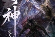 短剧《缚神焚天魔莲覆仙途》30集短剧在线畅享全集