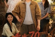短剧《重生70，打猎养娃宠前妻》80集短剧完整版免费畅享观看