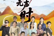 短剧《爱在润物无声时》50集短剧全集资源一键解锁观看