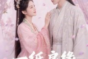 短剧《一纸良缘换清兰》47集短剧全集在线观看一口气看完