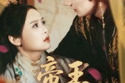 短剧《帝王暗恋手册》76集短剧超清画质在线畅看