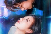 短剧《婚色如许》80集短剧每日更新同步追看