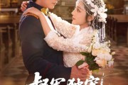 短剧《督军独宠夫人她又撒野了》80集短剧高清全集网盘资源分享