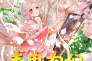 短剧《养兽为妃》66集短剧高清全集免费在线赏